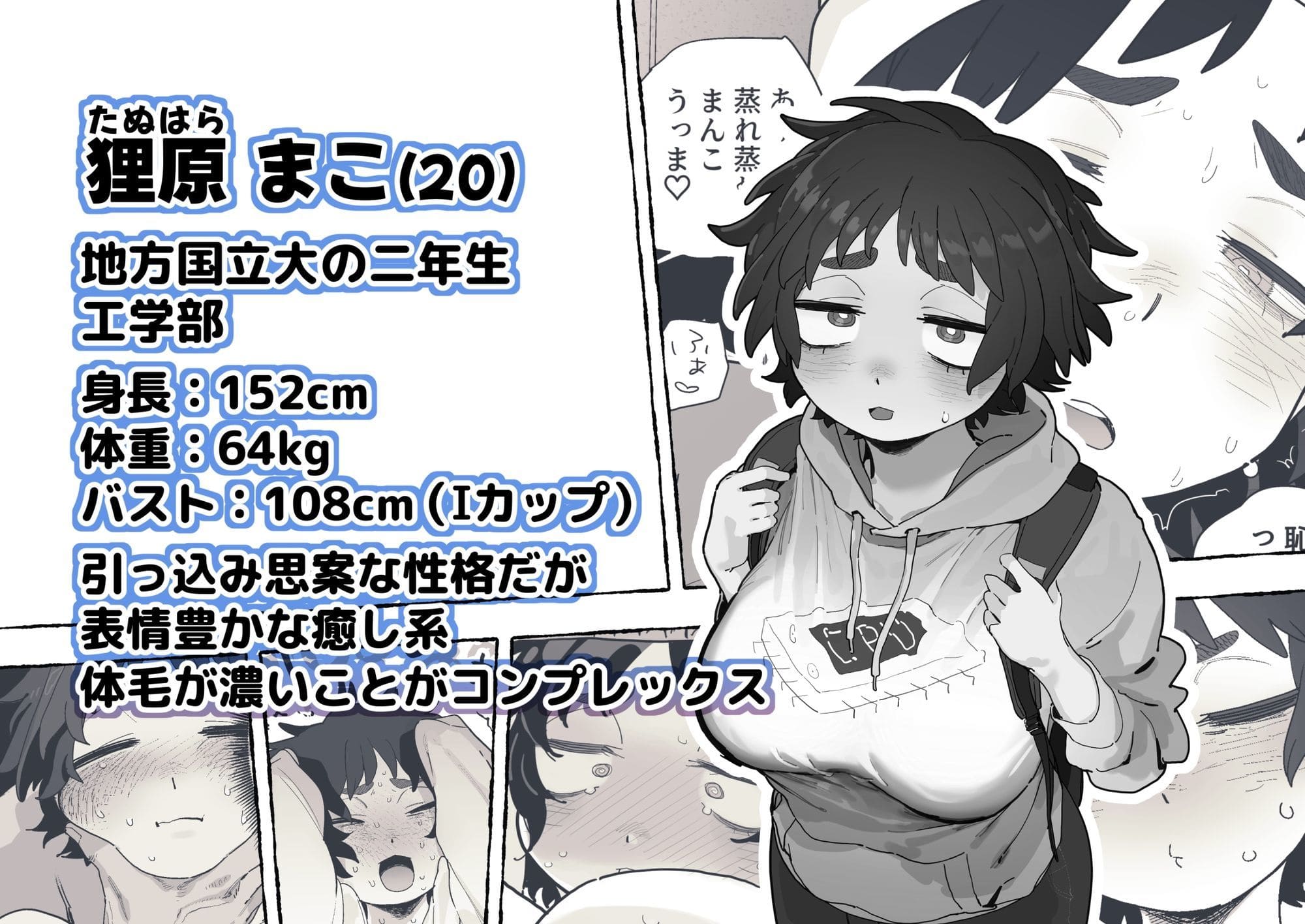 でんきねこ エロ漫画