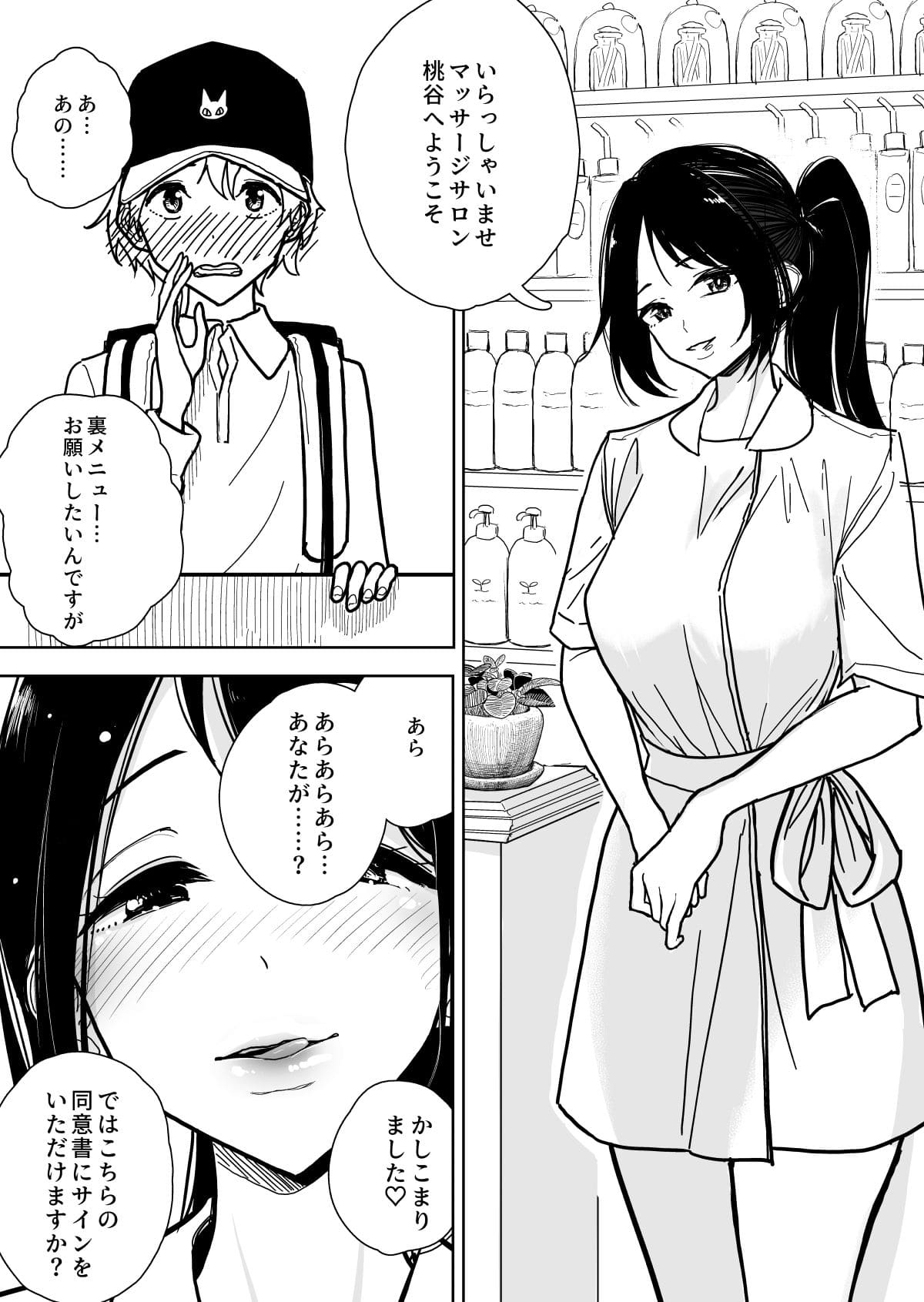 ディビ書店 エロ漫画