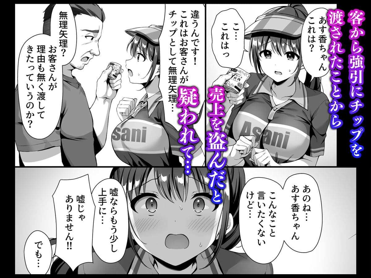 ビアガーデンの売り子バイト エロ漫画
