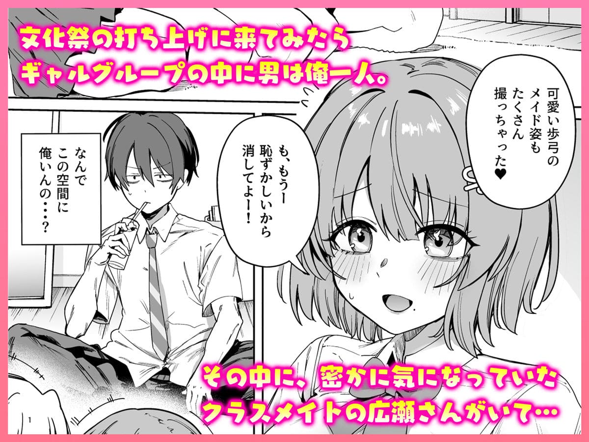 人懐っこいヒロインが主人公にぐいっと距離を詰める描写のビジュアル