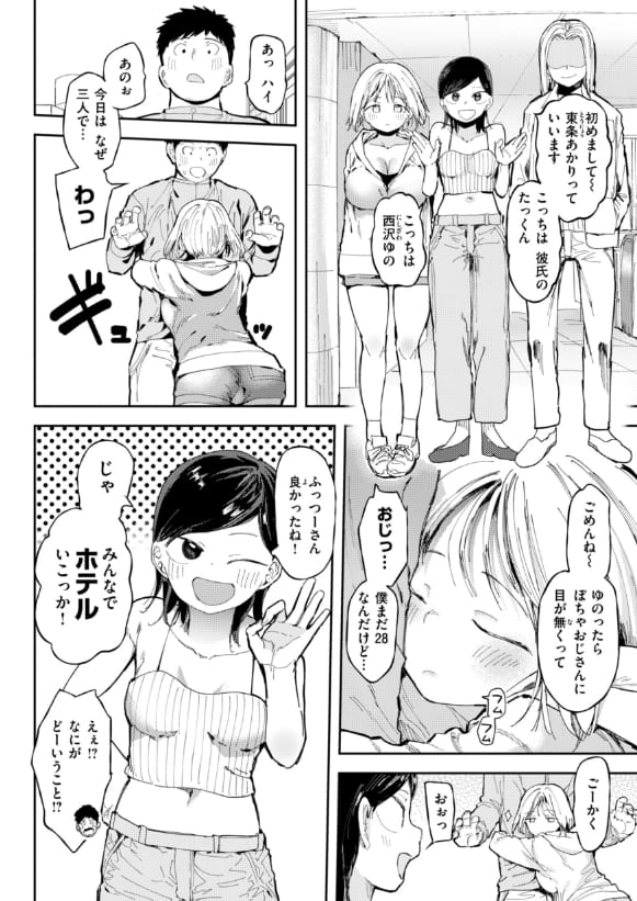 どえむたん エロ同人