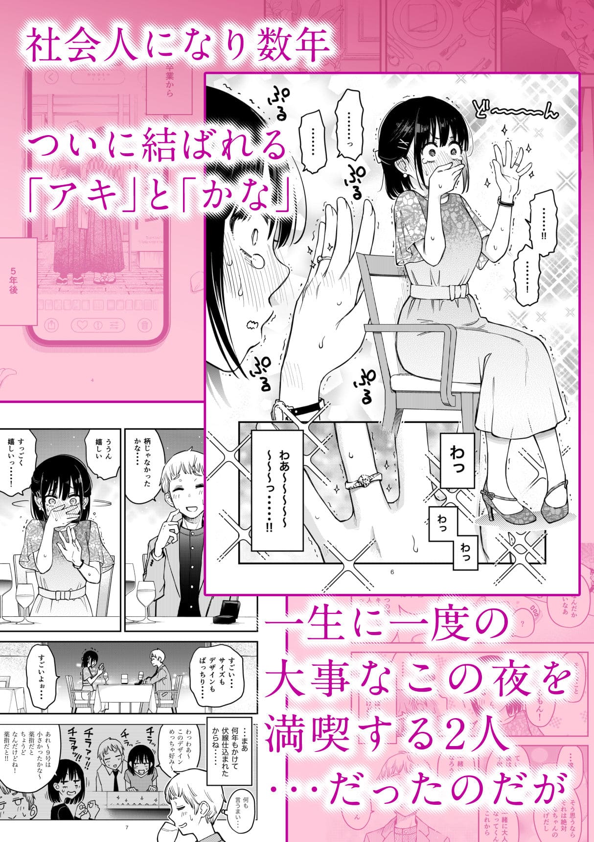 処女が童貞との初体験で目覚めちゃう話4 無料サンプル画像
