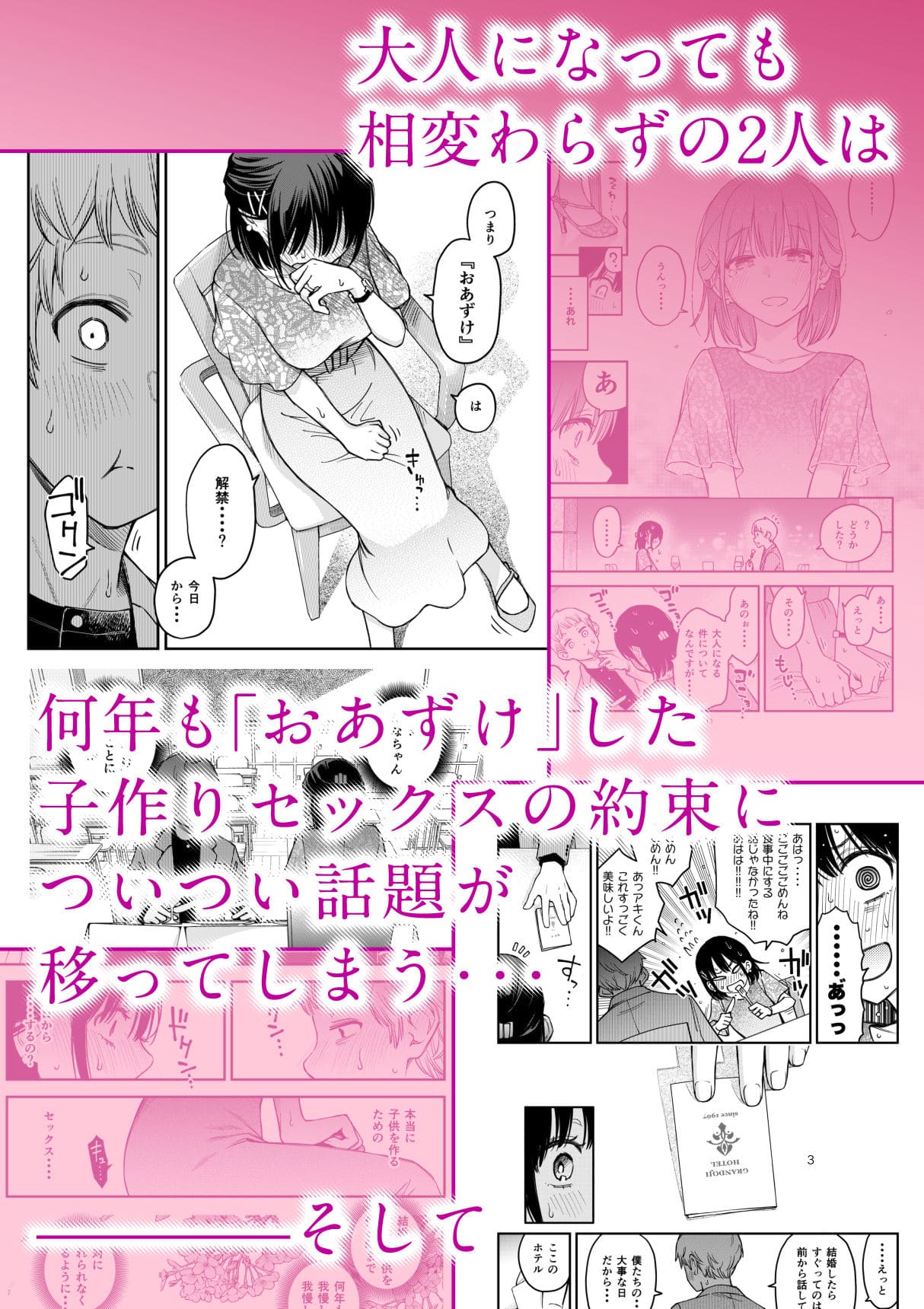 どじろーブックス 処女が童貞との初体験で目覚めちゃう話4 立ち読み