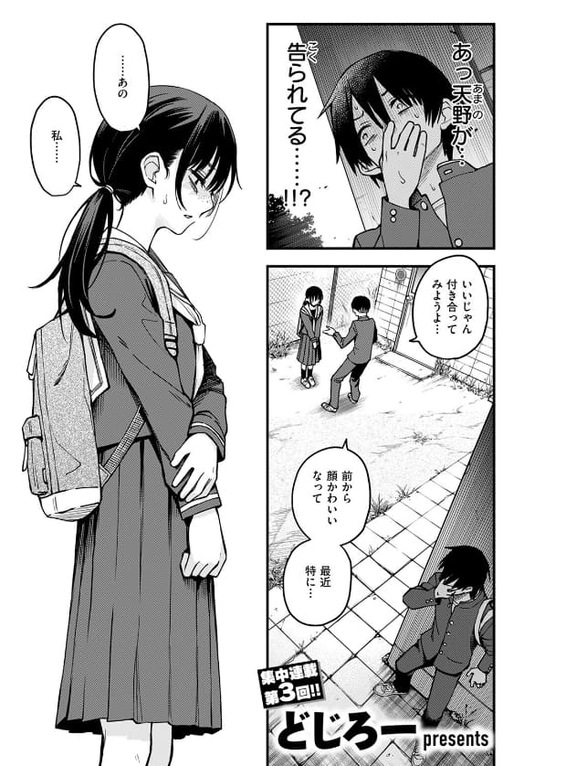 どじろー エロ漫画
