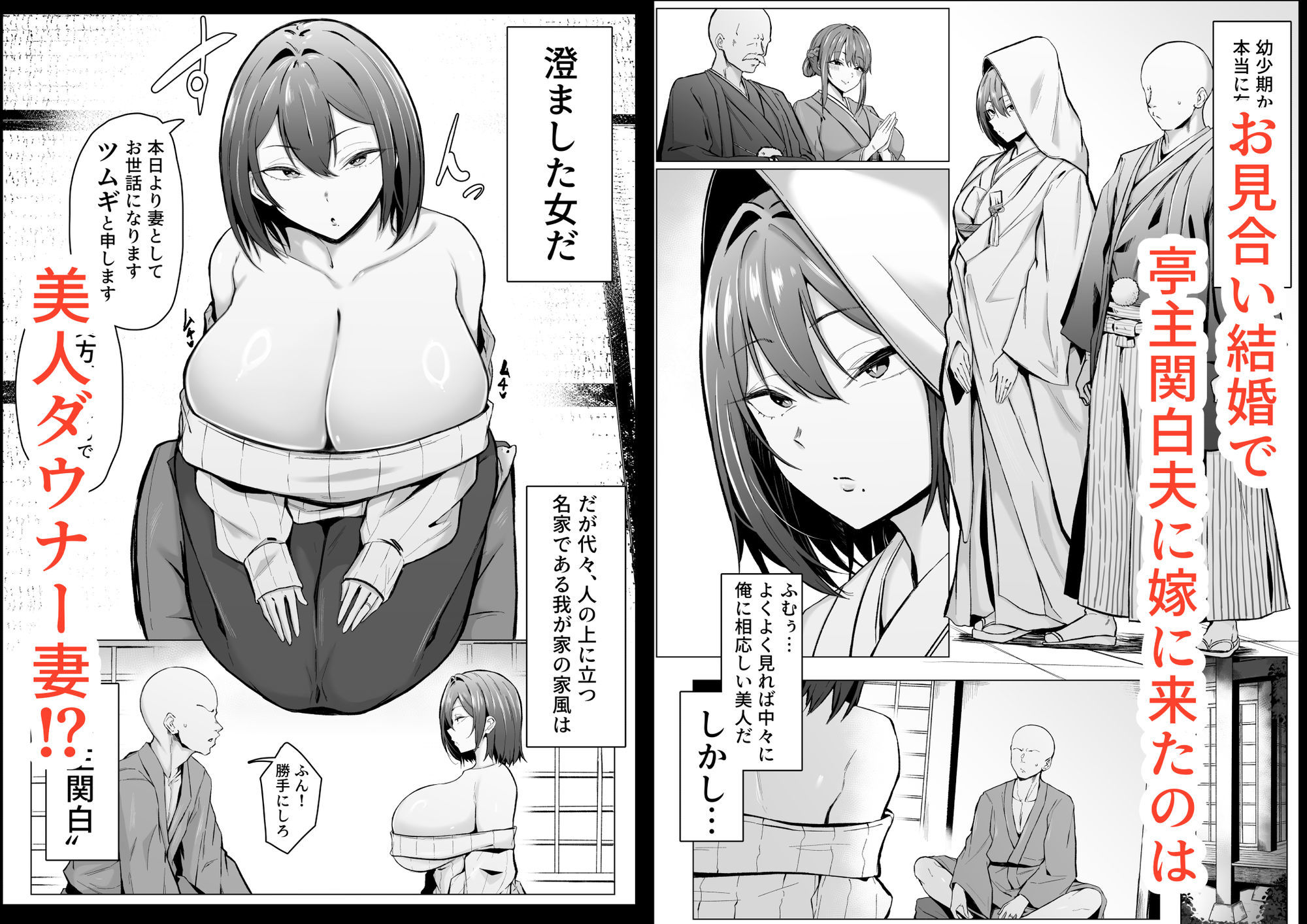 ダウナー人妻は亭主関白夫をワカラせる 情緒安亭 サンプル 立ち読み