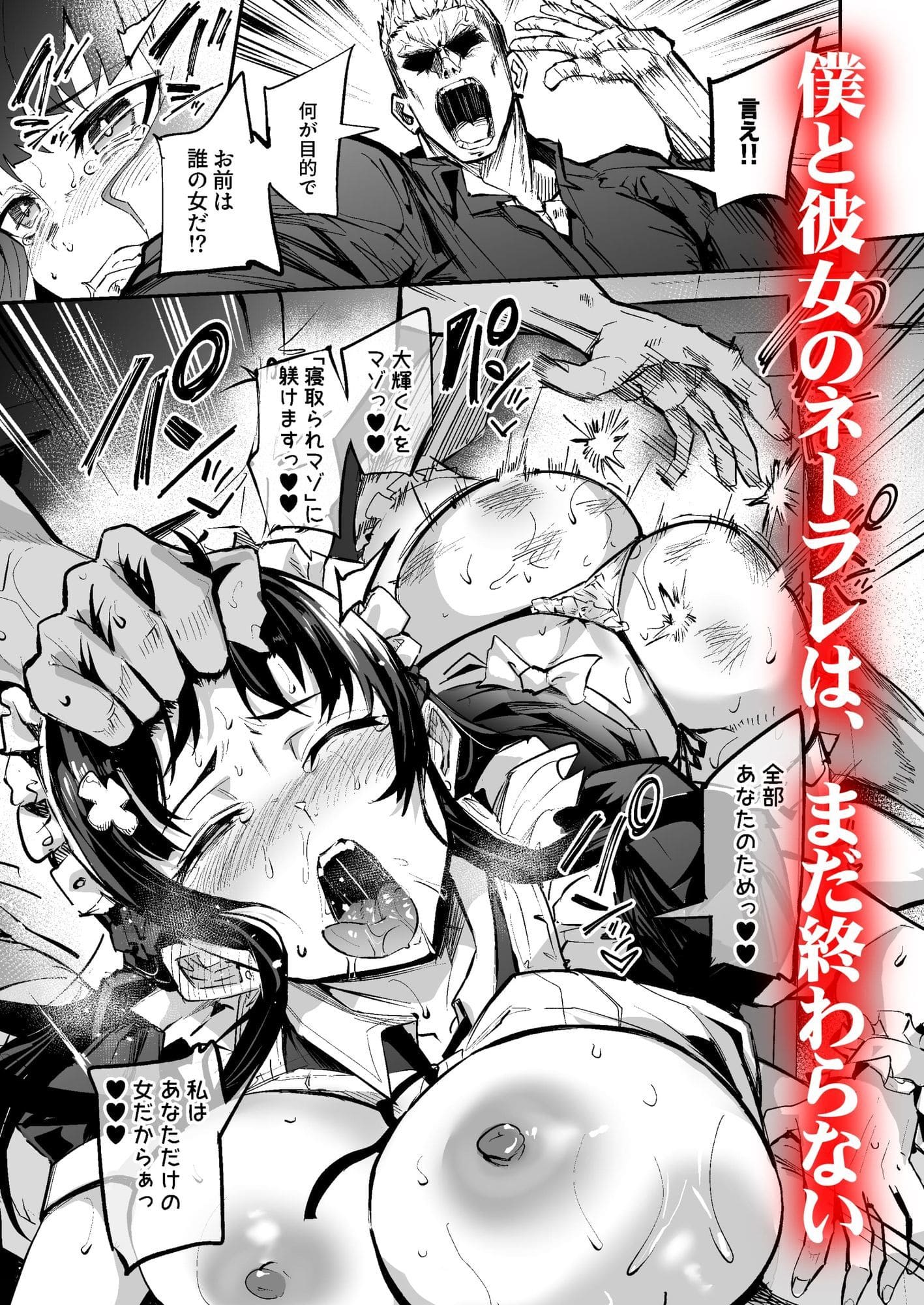 アブカノ2 ユメ見る歪欲カノジョはぼくを支配したい エロ同人誌
