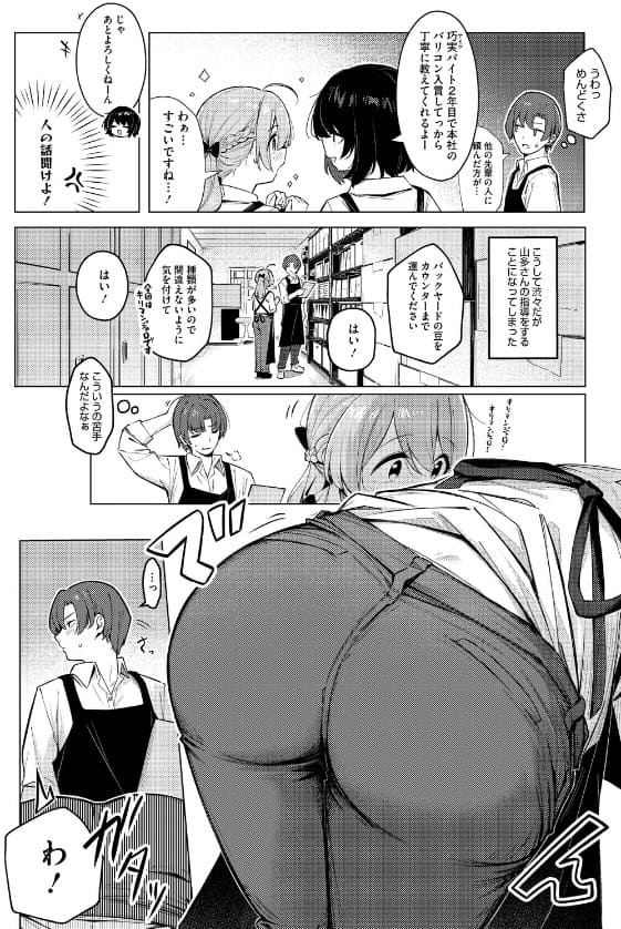 どりっぷこーひー→ふろむ ゆー ぼるしち 無料サンプル画像 立ち読み