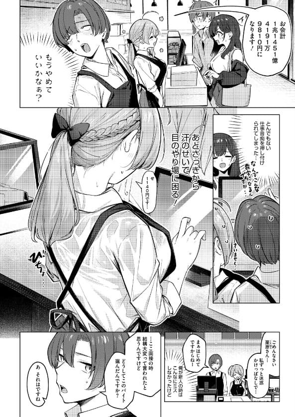 どりっぷこーひー→ふろむ ゆー ぼるしち 巨乳後輩 サンプル