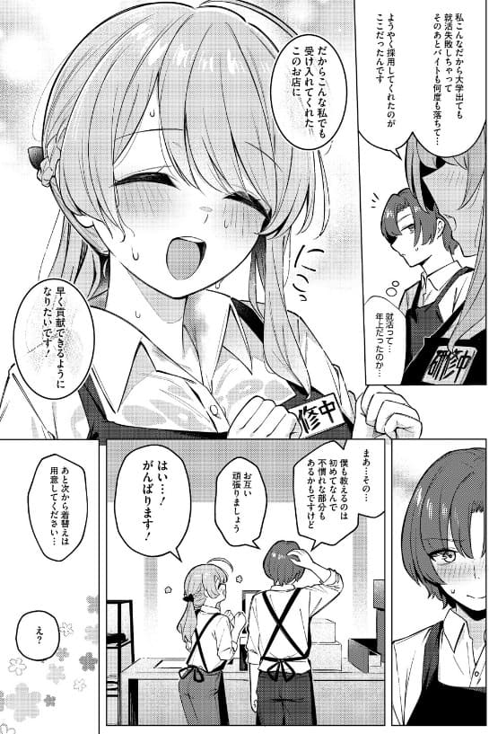 どりっぷこーひー→ふろむ ゆー ぼるしち バックヤード ハプニング