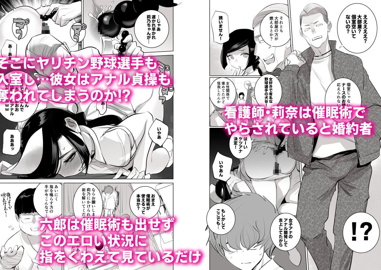 催淫病棟 エロ同人誌