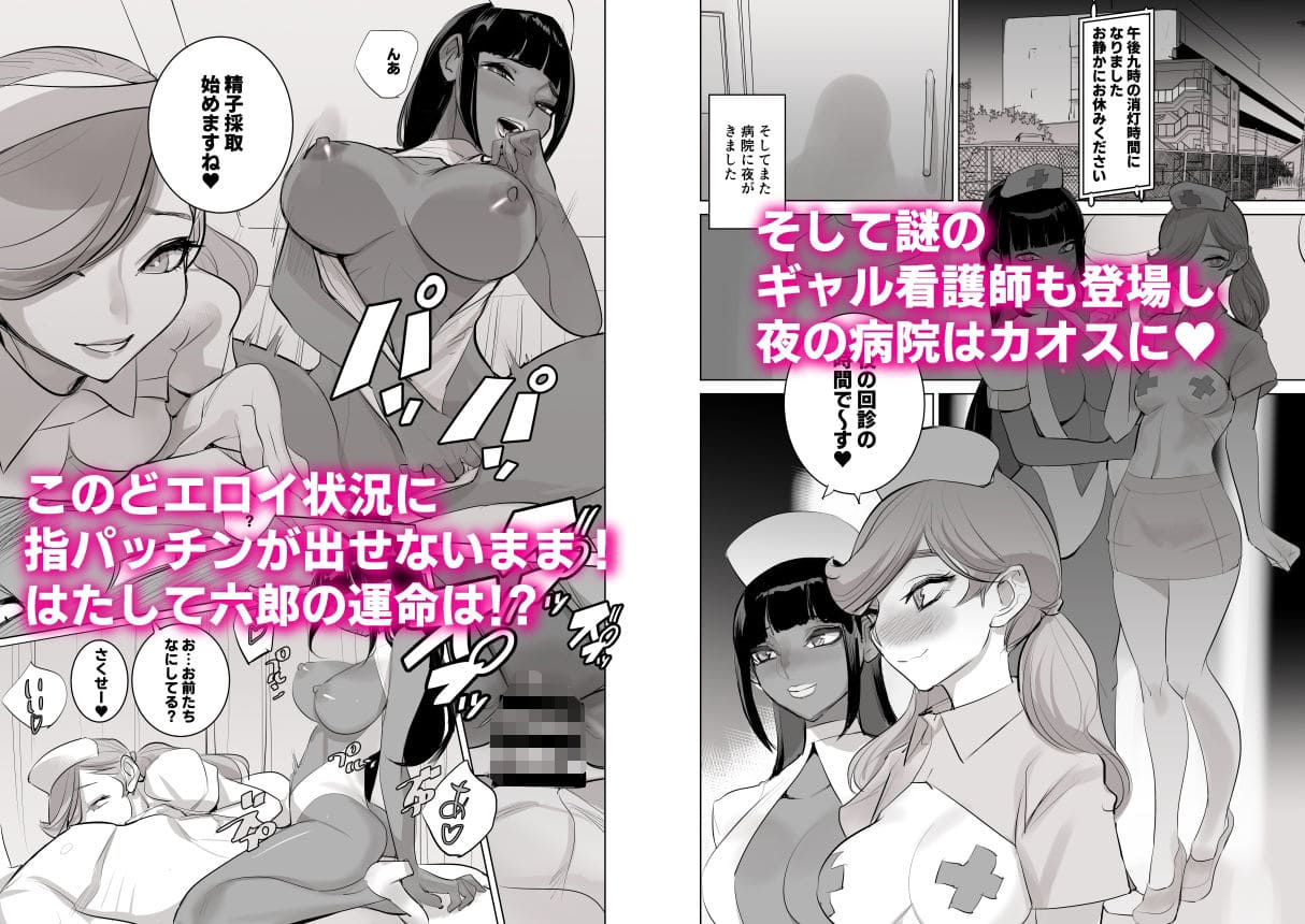 催淫病棟 DYTM