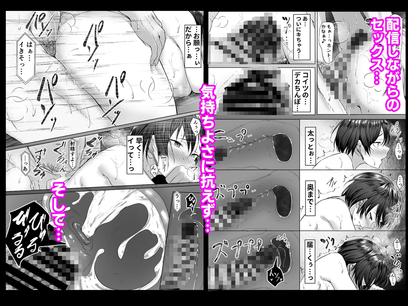 推しの配信者　e-RN亭
