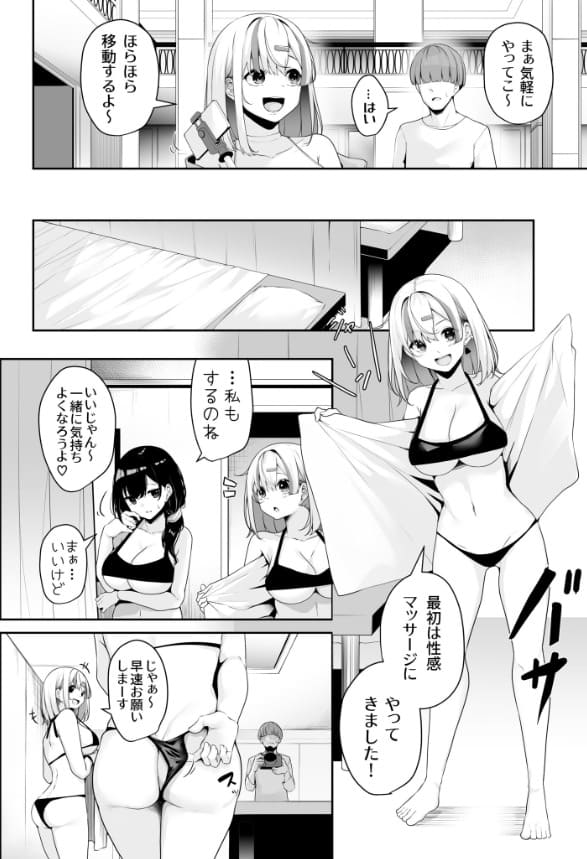 湊ゆう エロ漫画