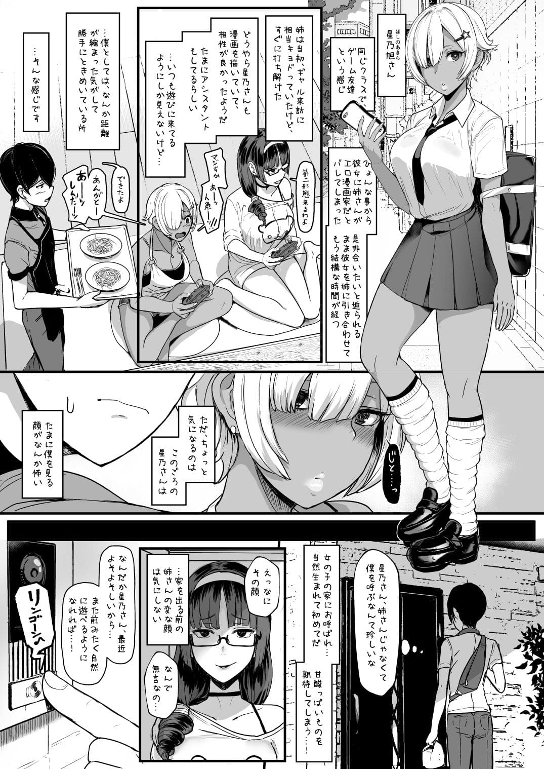 NOSEBLEED エロ漫画