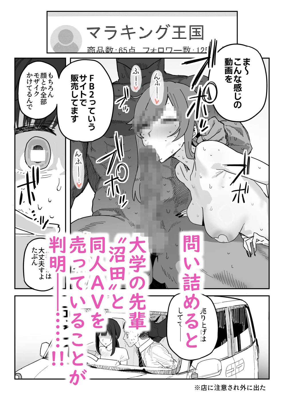 信じろや エロ漫画