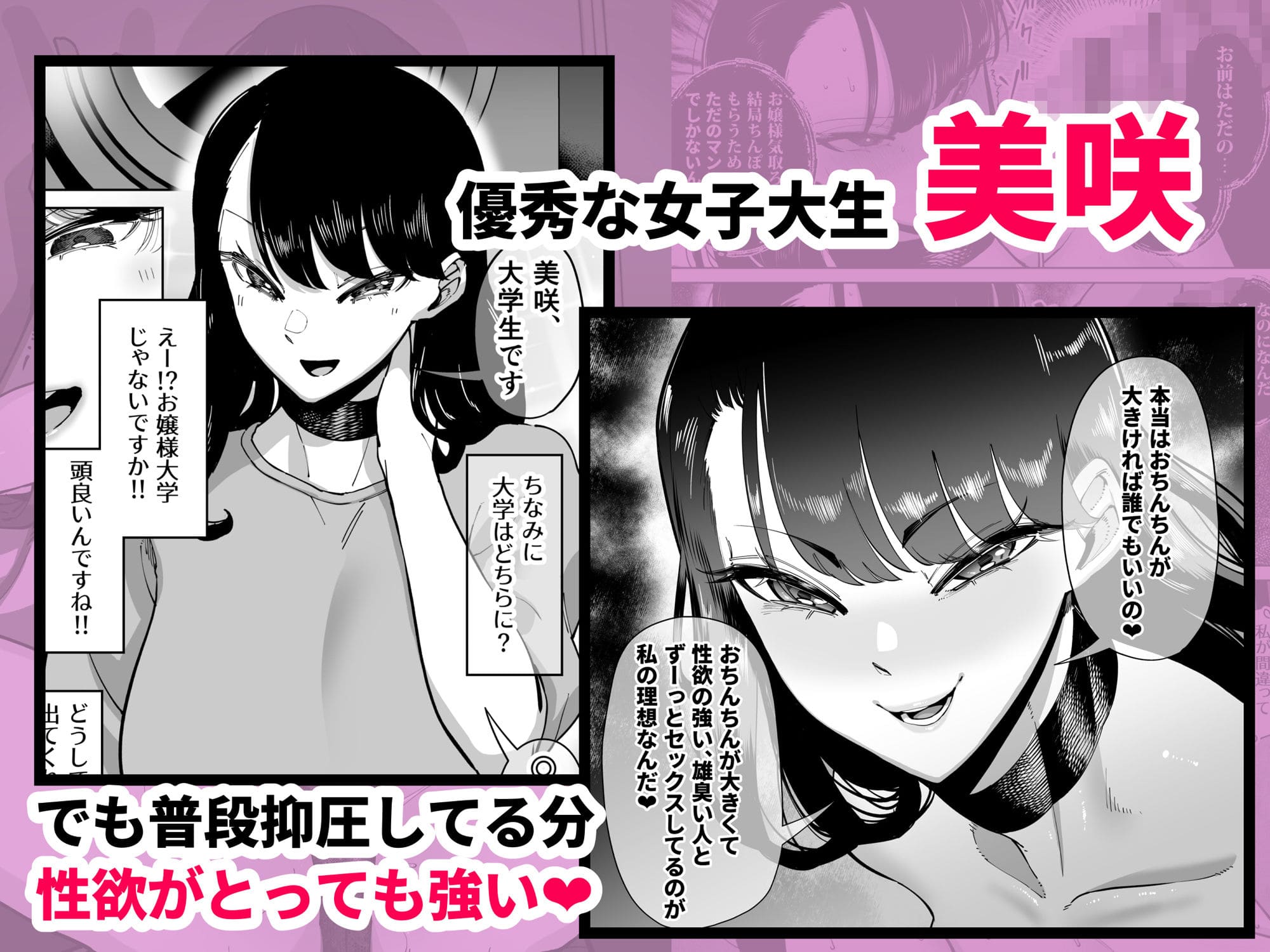 田貸魔 エロ漫画