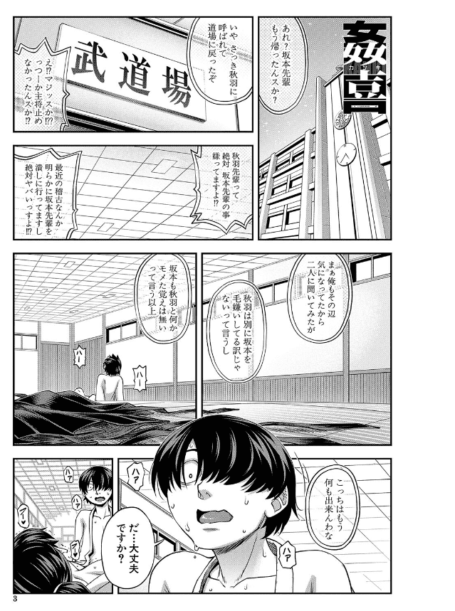 井雲泰助 エロ漫画