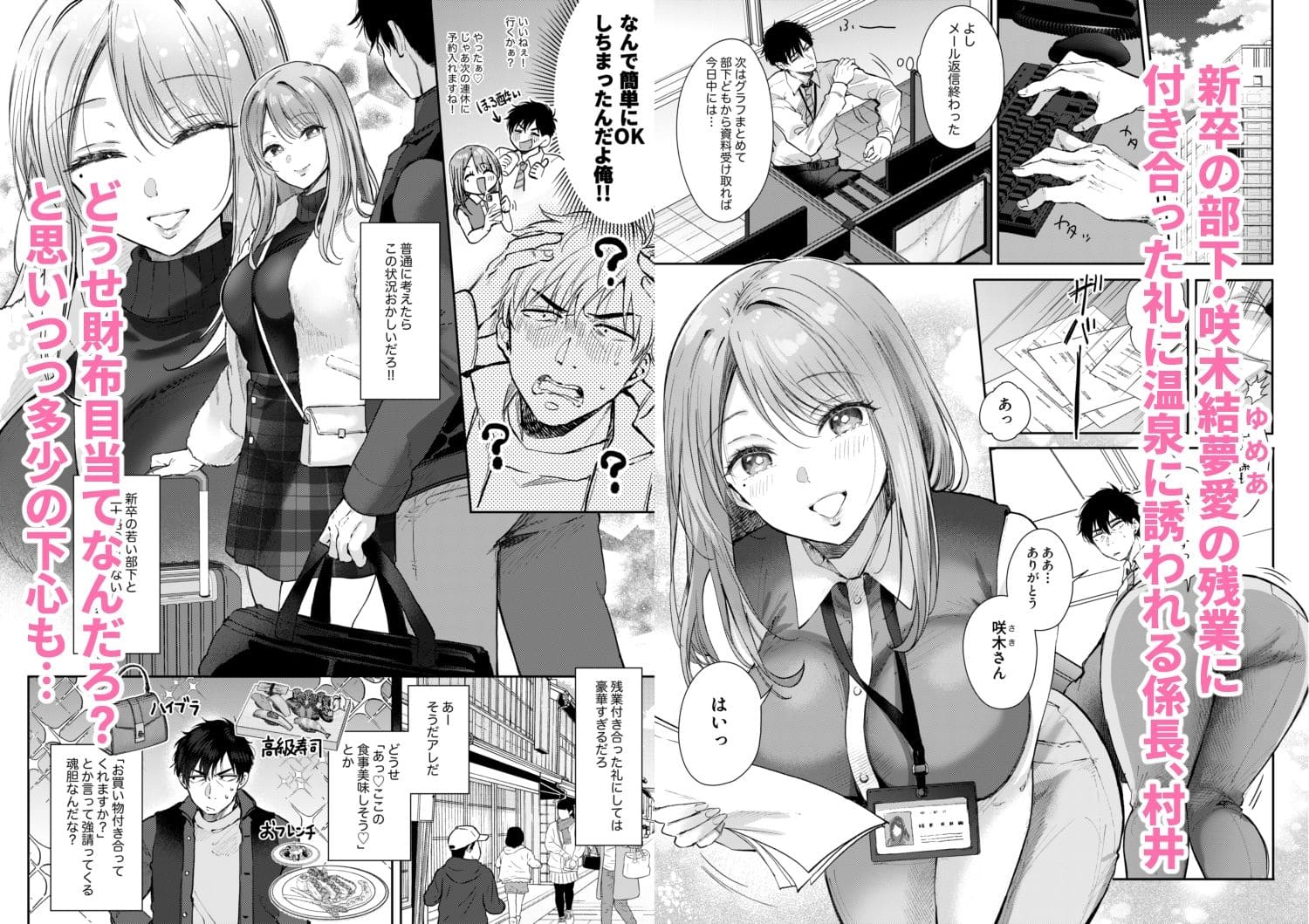 【エロ漫画】清楚だと思っていた部下に温泉でしぼりとられる休日（ENJI）無料画像