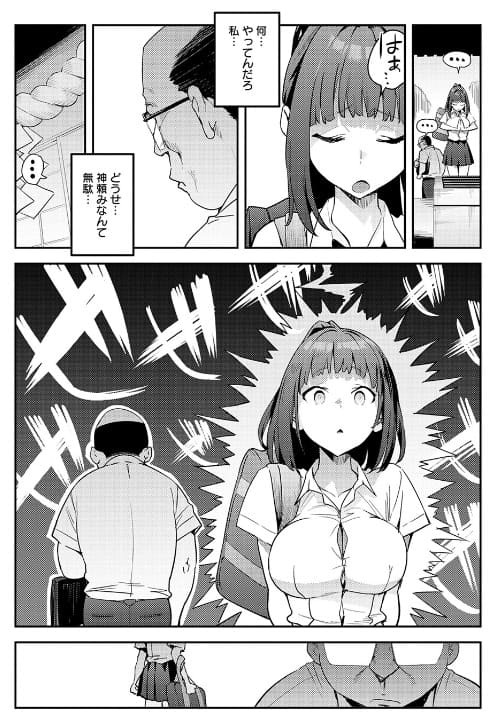 これって運命？ サンプル画像 抜きどころ
