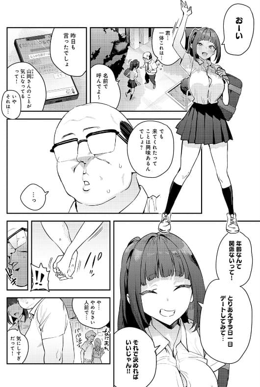 これって運命？ 無料サンプル 抜きどころ