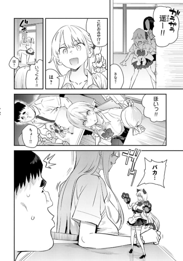 エノキドォ 美女と野獣4 ギャルとキモオタの背徳ラブコメ同人