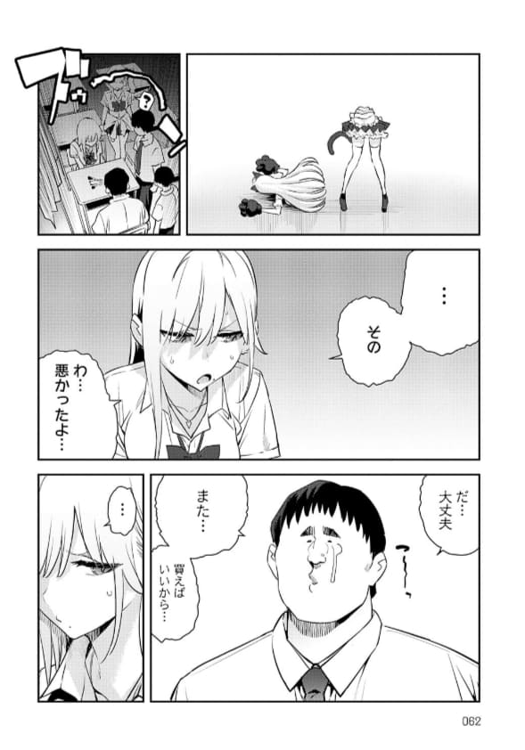 美女ギャルと冴えないオタクのアンバランスな関係を描く人気作