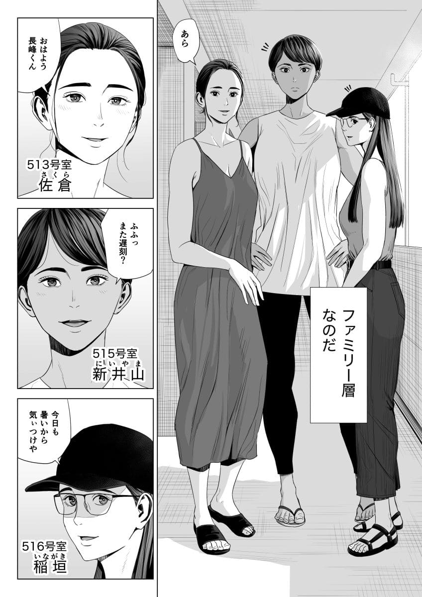 多摩豪 エロ漫画