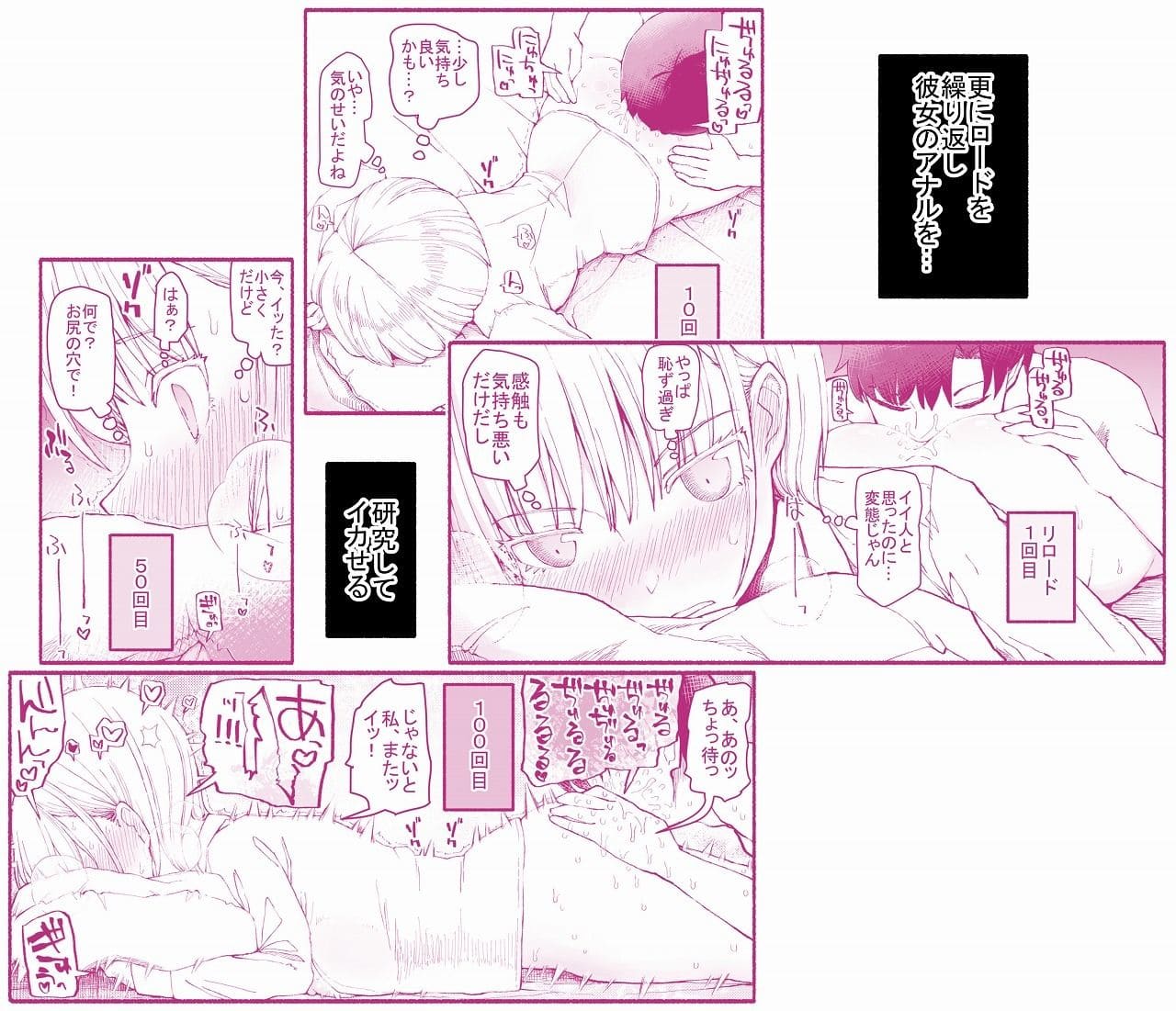 パパ活セーブデータ エロ同人誌