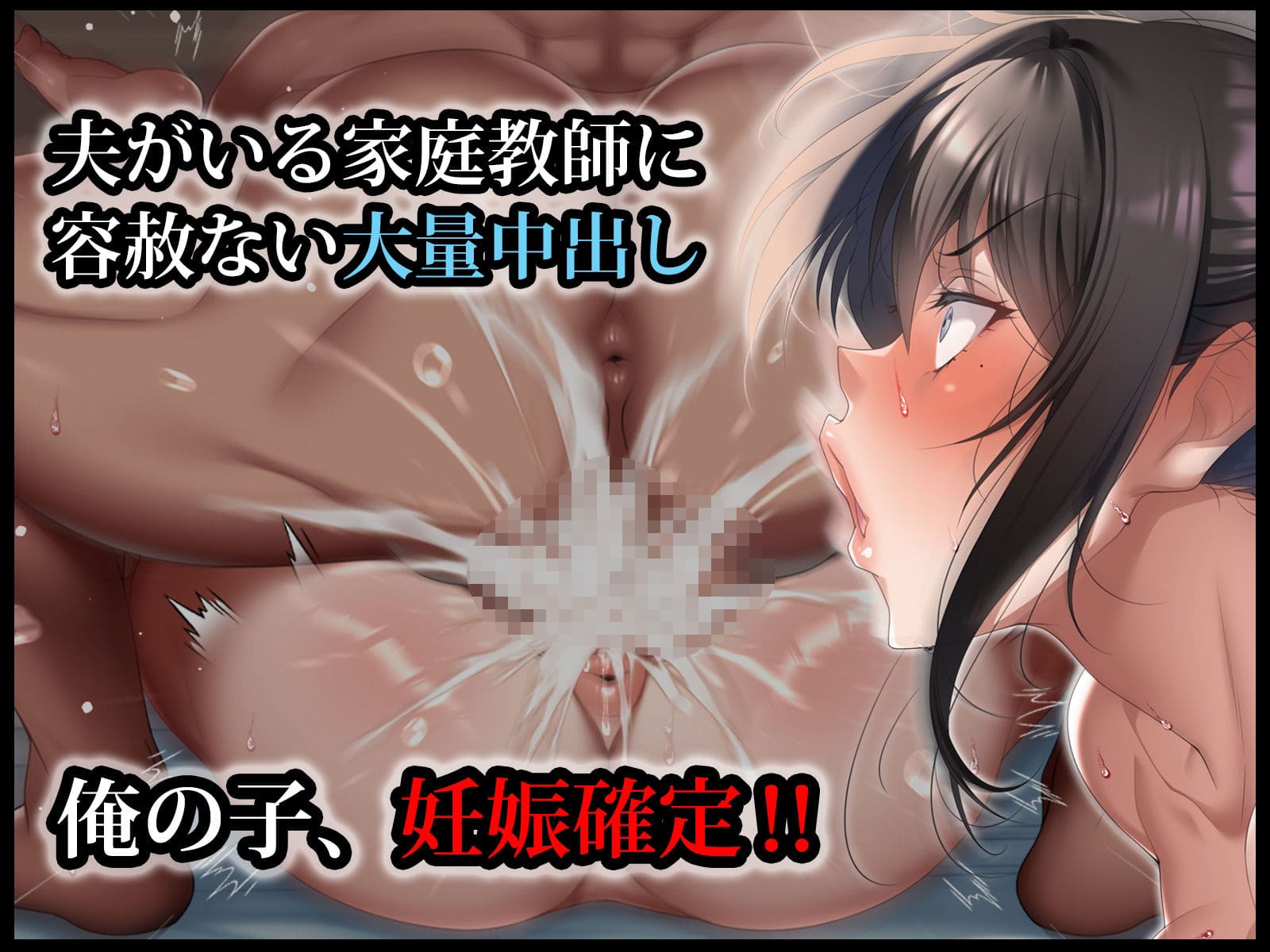 人妻家庭教師のオホ声
