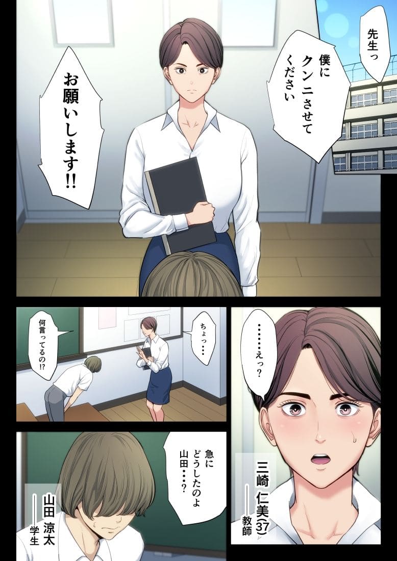 多摩豪 エロ漫画