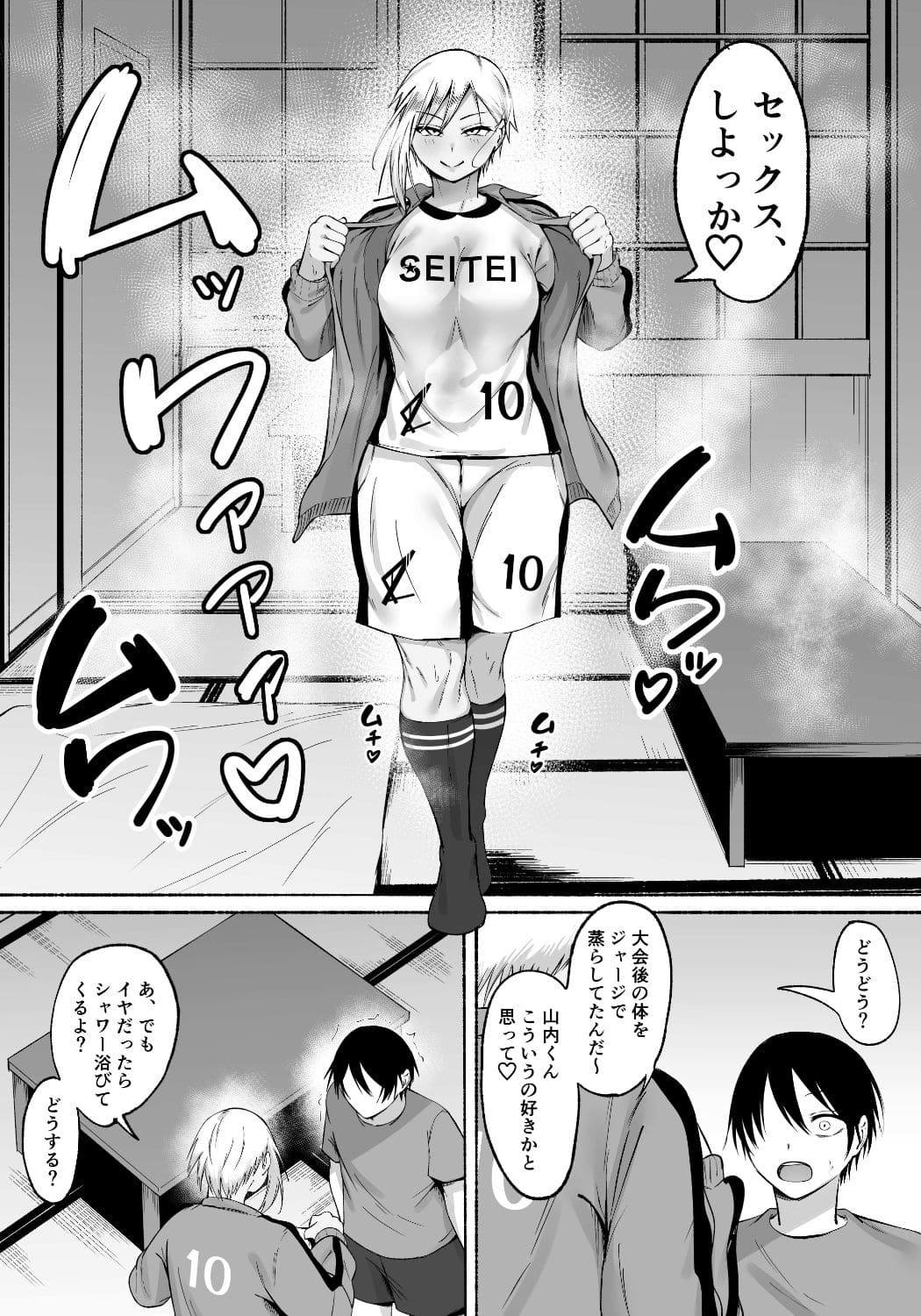 セックス エロ同人