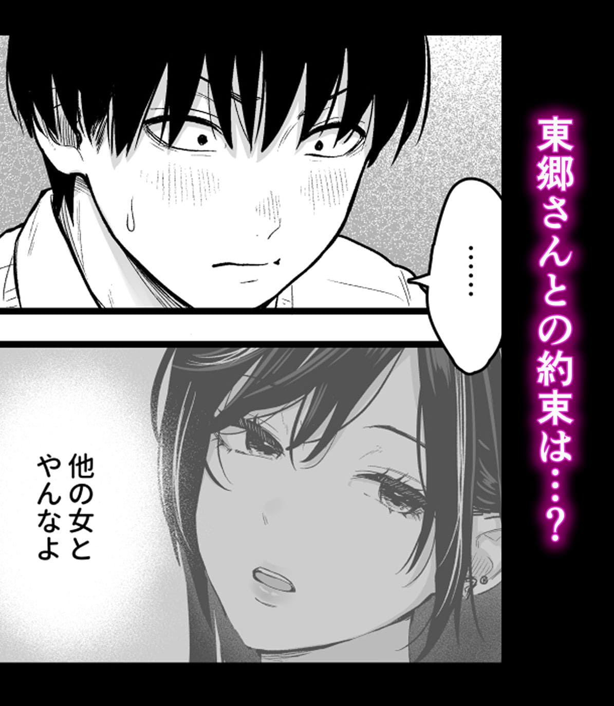 クラスのクールギャルと呼び出し×××3 エロ漫画