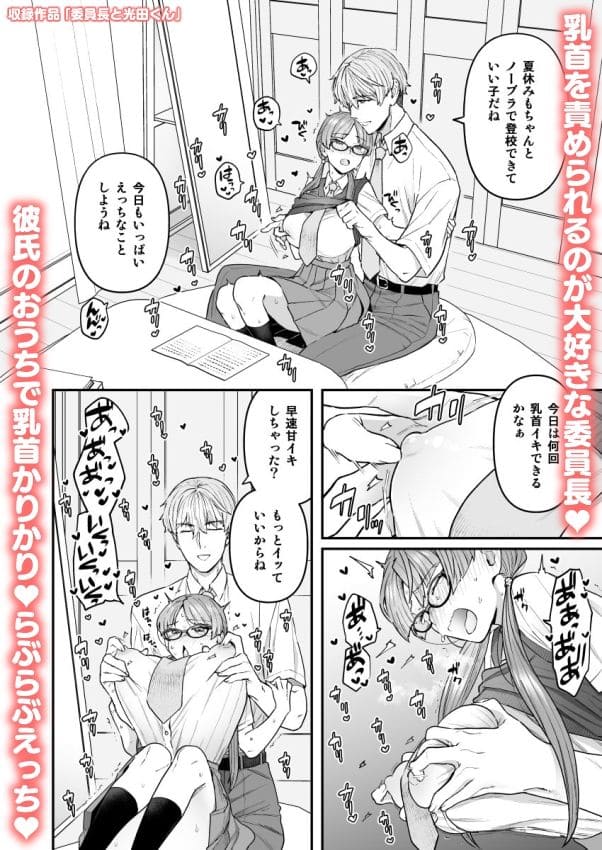 サヨナラホーネット エロ漫画