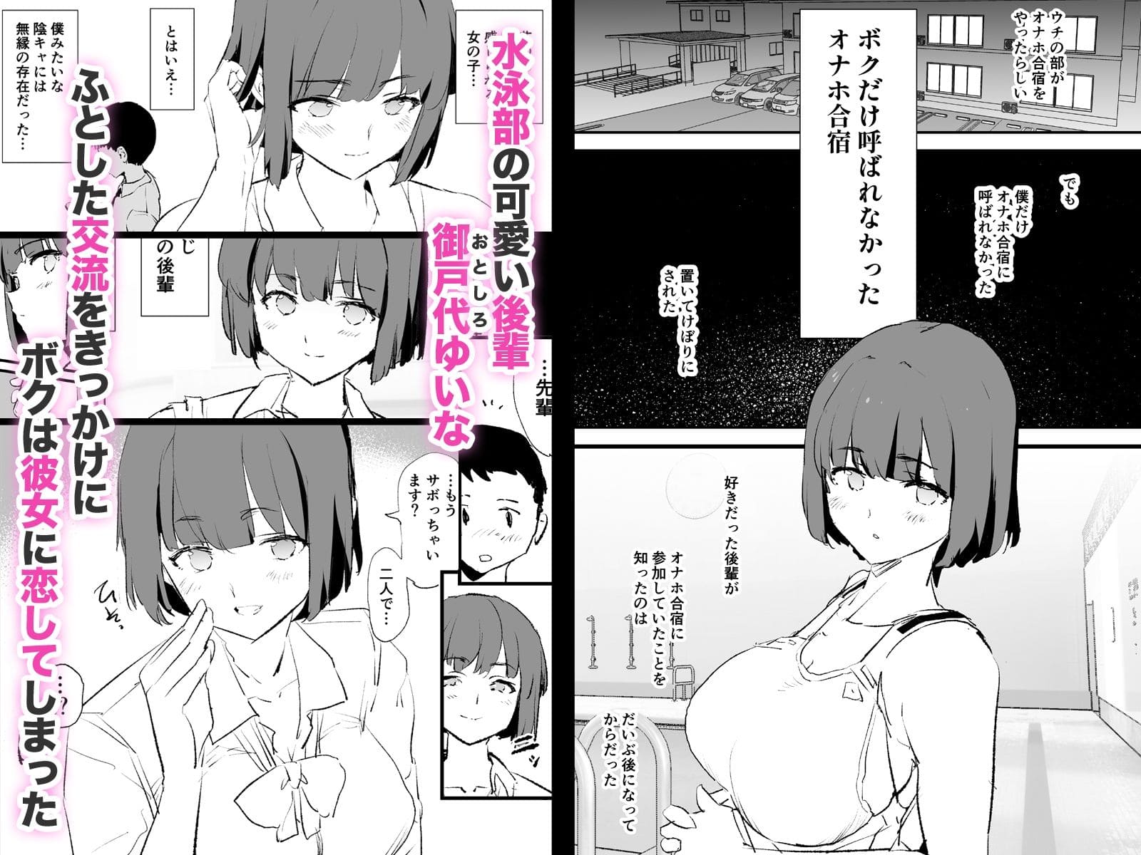 闇に蠢く エロ漫画