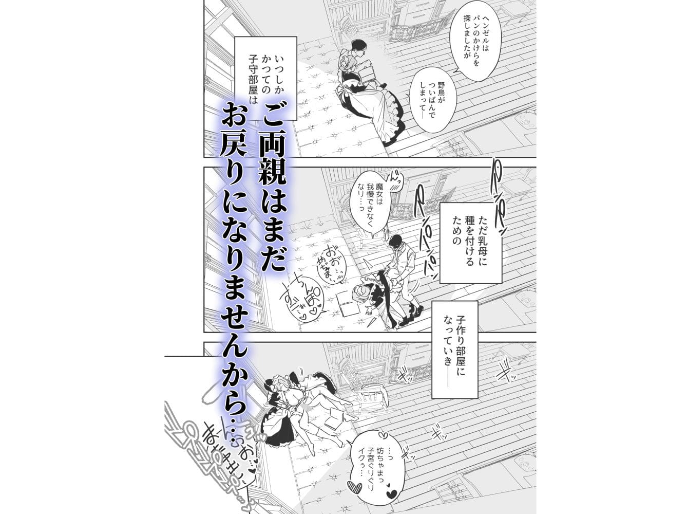 僕の乳母メイド イザベラの筆おろし Fの骨董箱