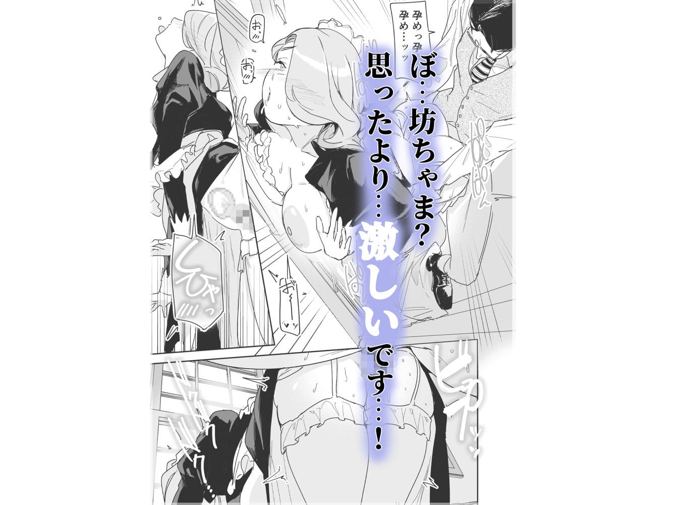 種付けセックス