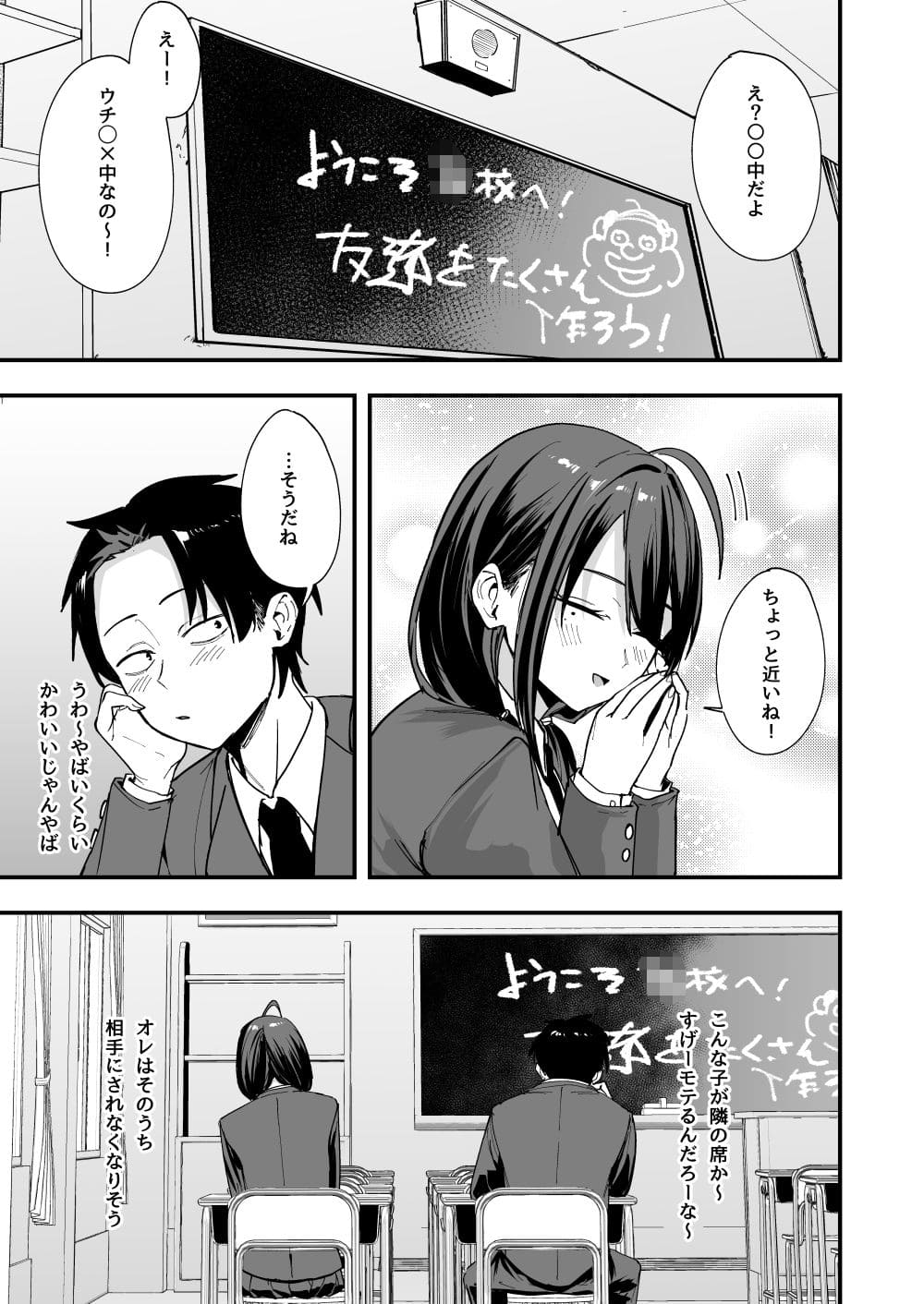 無邪気な友達との関係が変わっていく瞬間を切り取った青春ストーリー