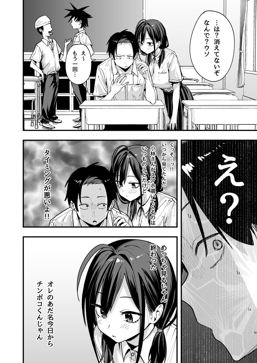 フグタ家が描く『となりの席の友達と一緒にオナニーする話』