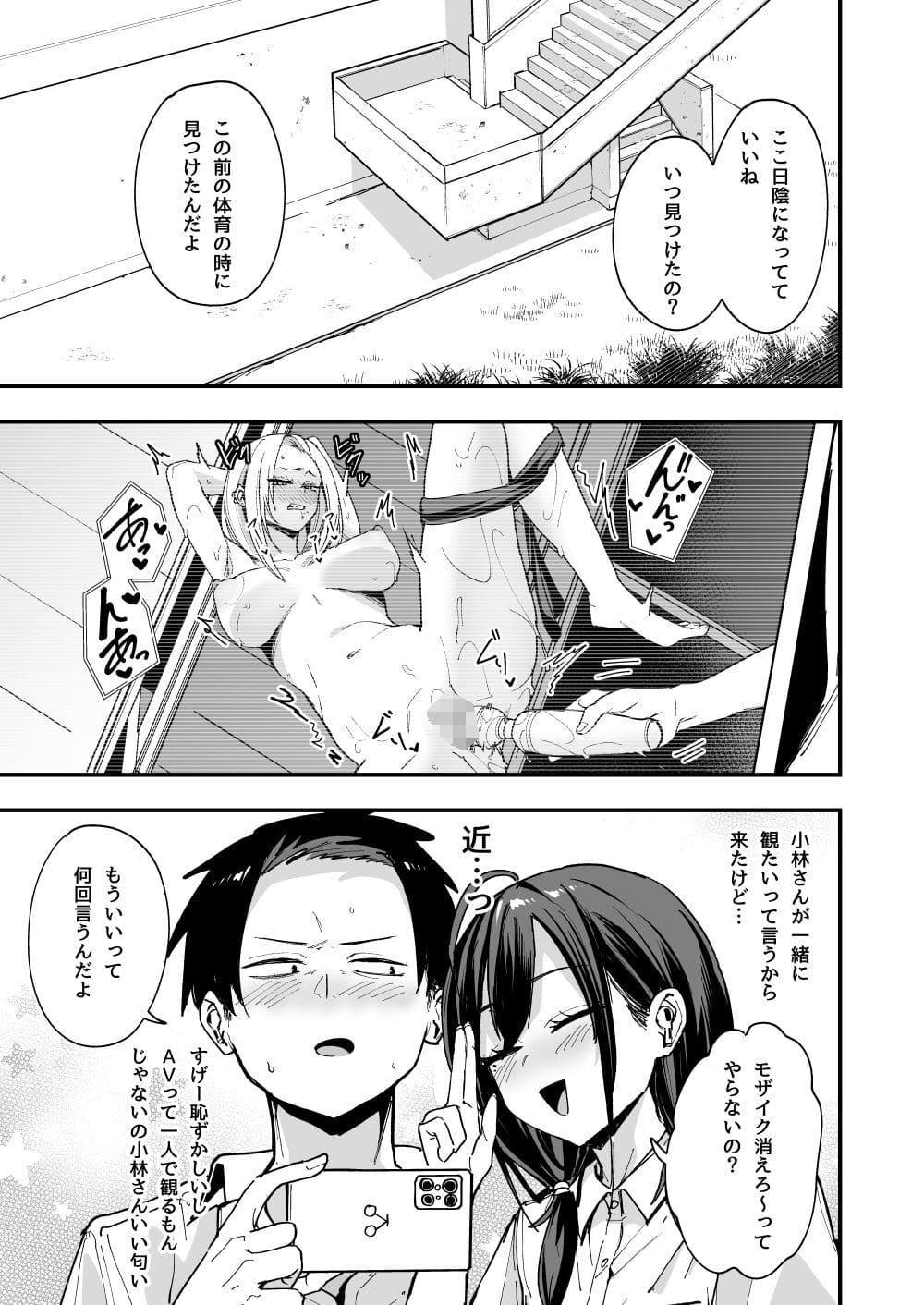 クラスの友達との何気ないやり取りが、いつの間にか特別な時間に変わっていく
