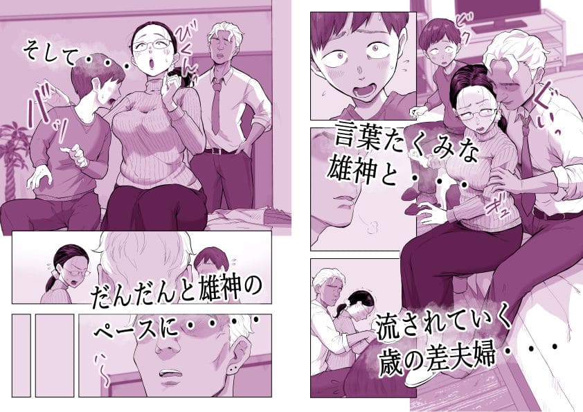 ゆうこ先生と夫くんの妊活NTR初体験 藤崎チロ 立ち読み 巨乳人妻