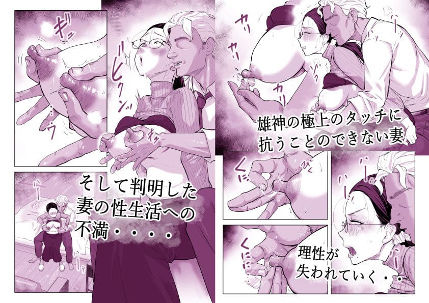 ゆうこ先生と夫くんの妊活NTR初体験 藤崎チロ サンプル 抜きどころ