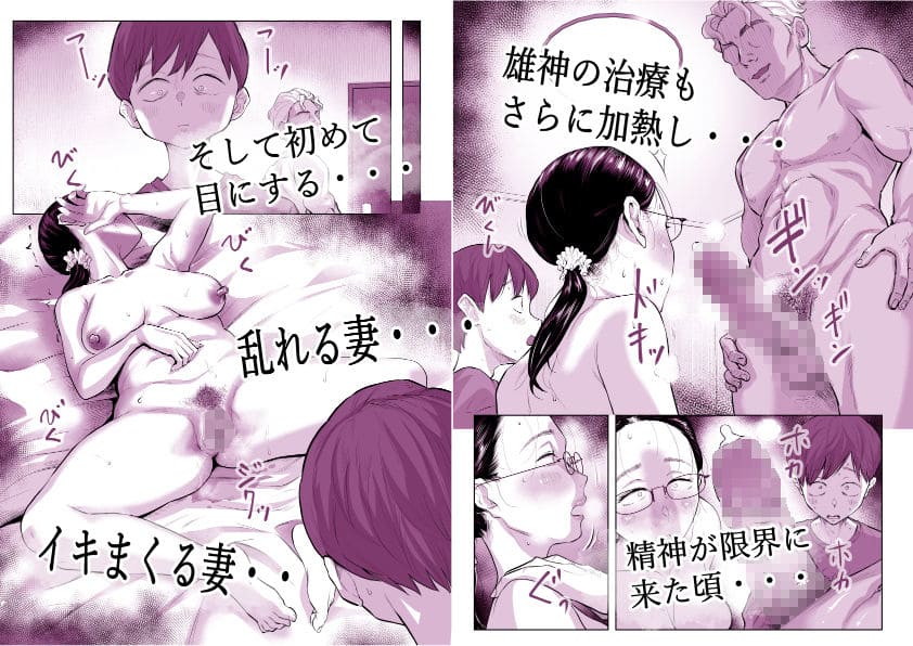 ゆうこ先生と夫くんの妊活NTR初体験 藤崎チロ 夫の目前