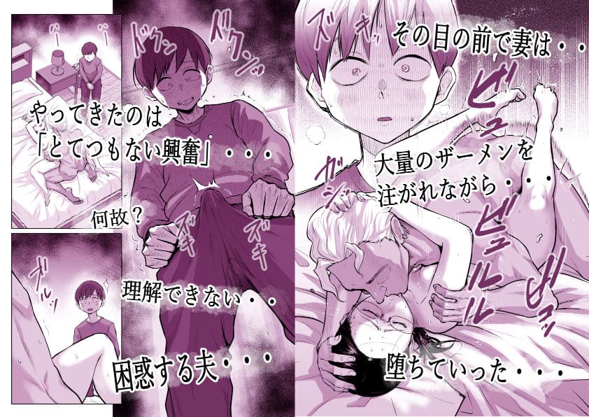 ゆうこ先生と夫くんの妊活NTR初体験 藤崎チロ 完堕ち