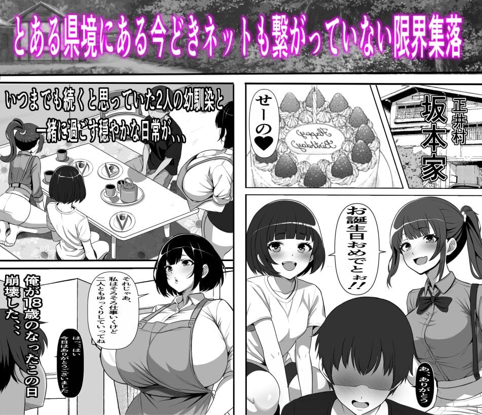 フリテン堂 仮 エロ漫画