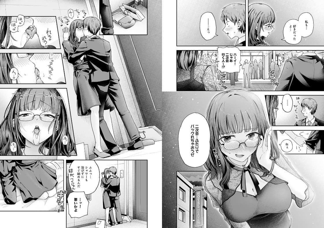 元陰キャ達の同窓会 ギャップ萌え 絶頂 立ち読み