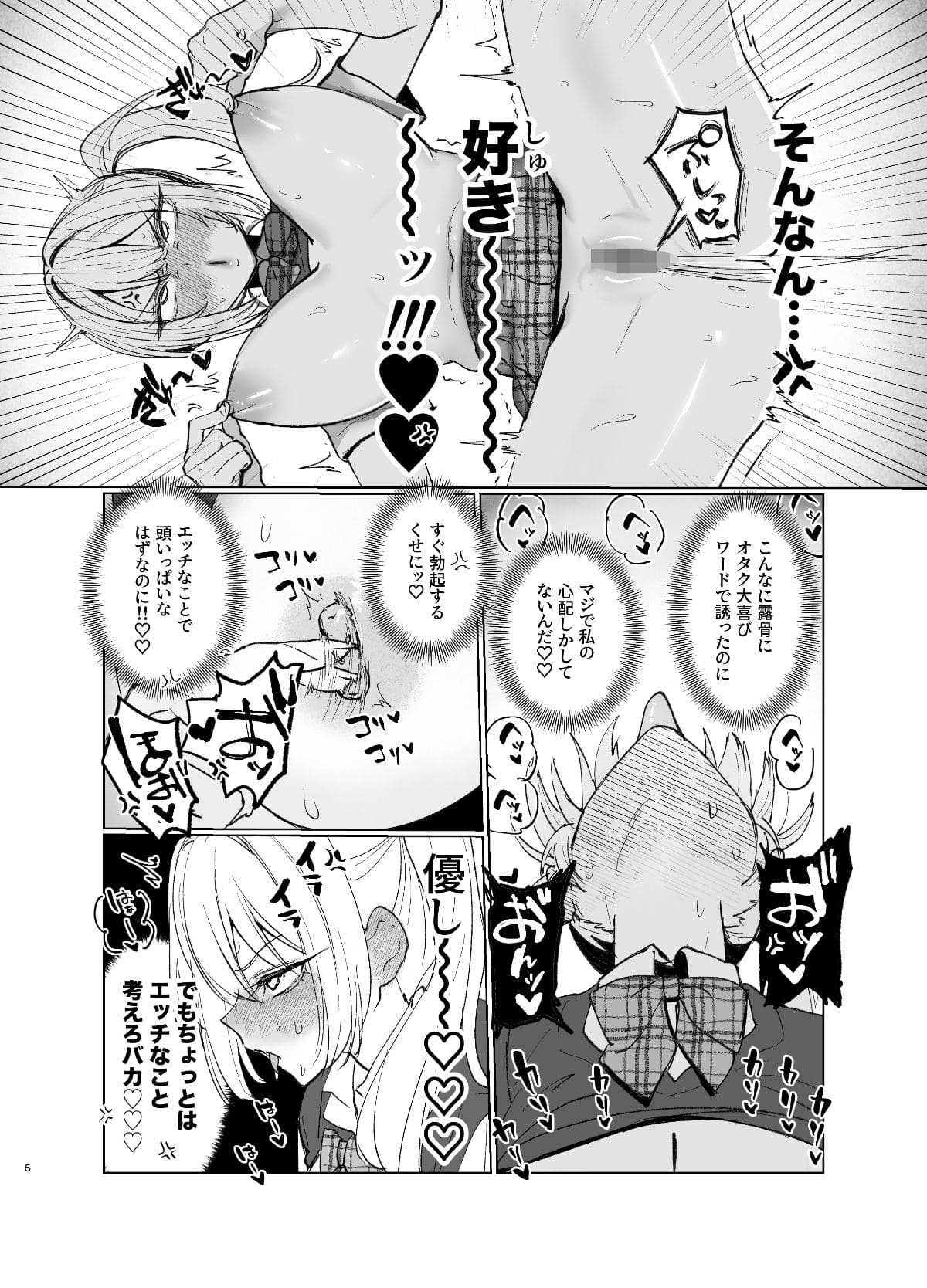 片想いギャルがイラムラでチクニーに耽る刺激的エロ同人