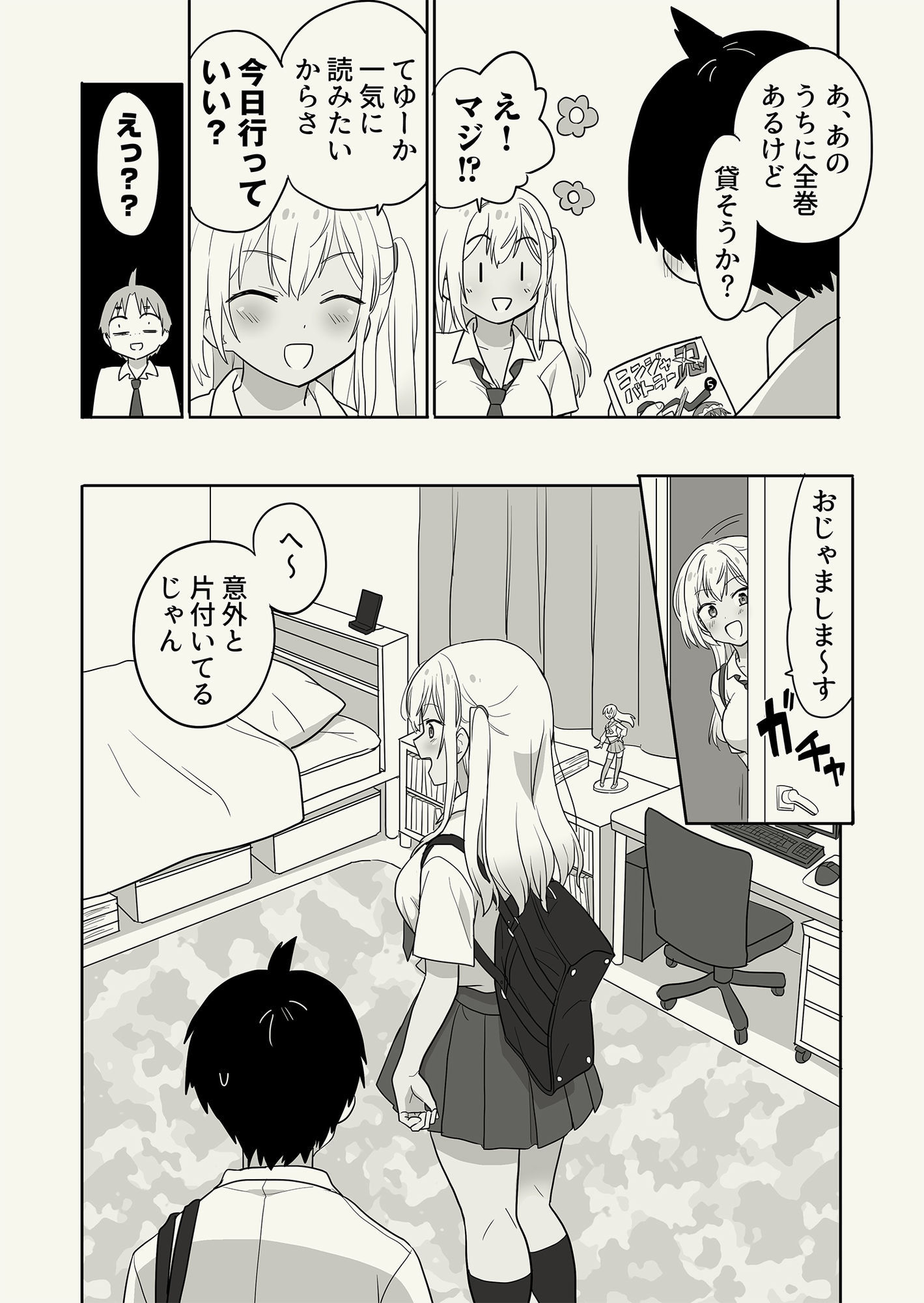 ギャル崎さんに土下座したらエッチなことさせてくれた 褐色ギャル 抜きどころシーン