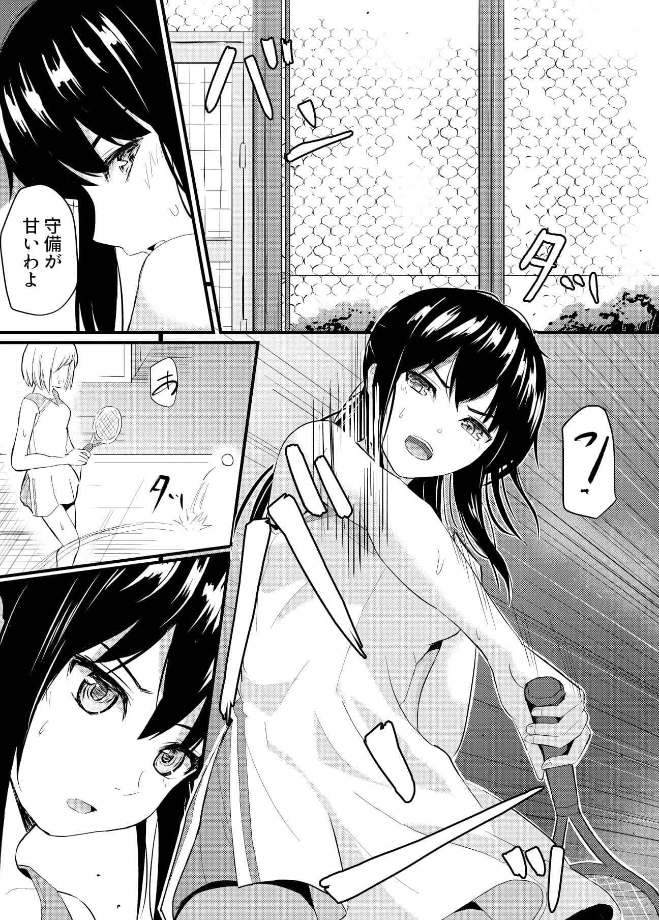ガラスの中のリアル エロ漫画