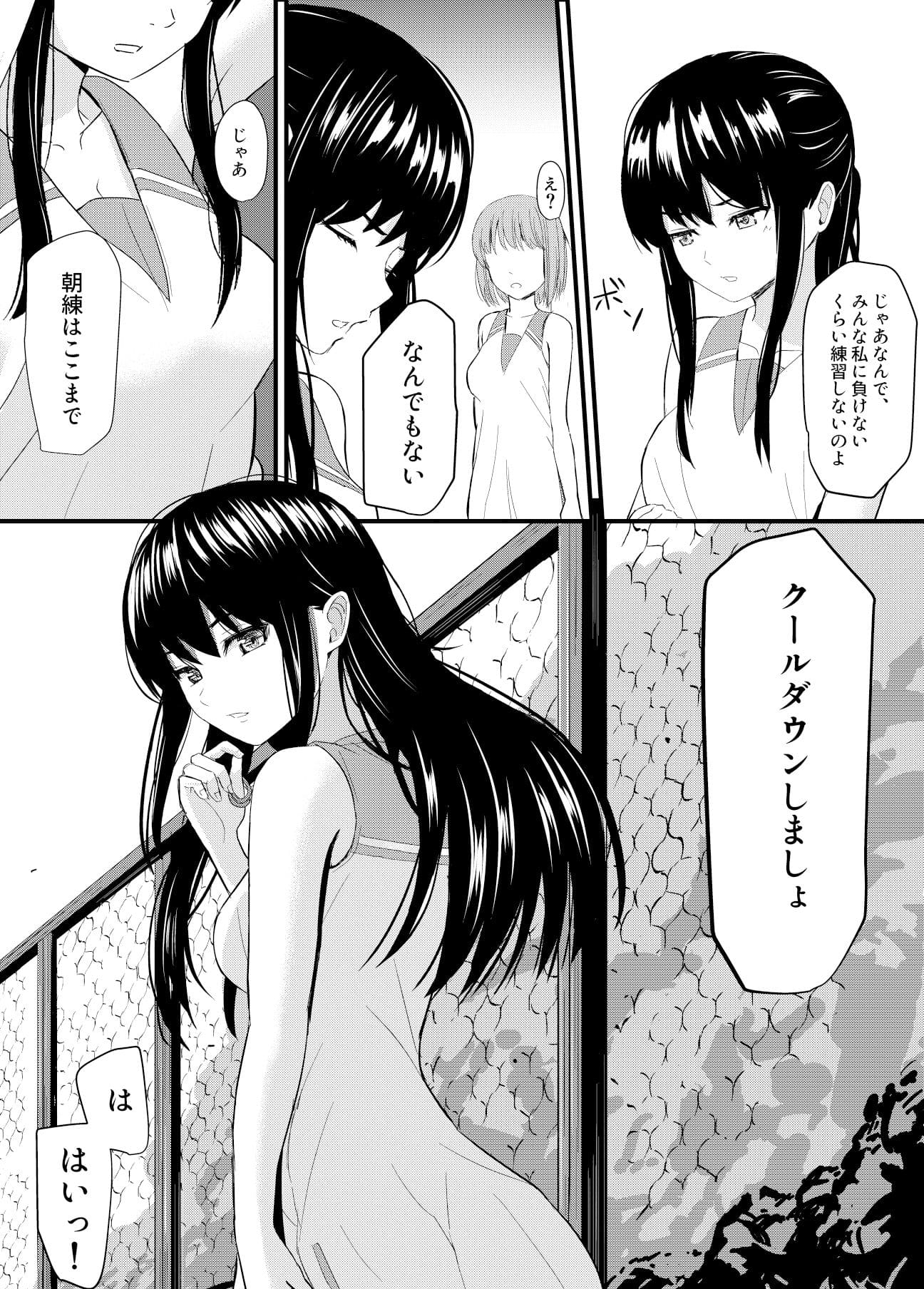 ガラスの中のリアル エロ同人