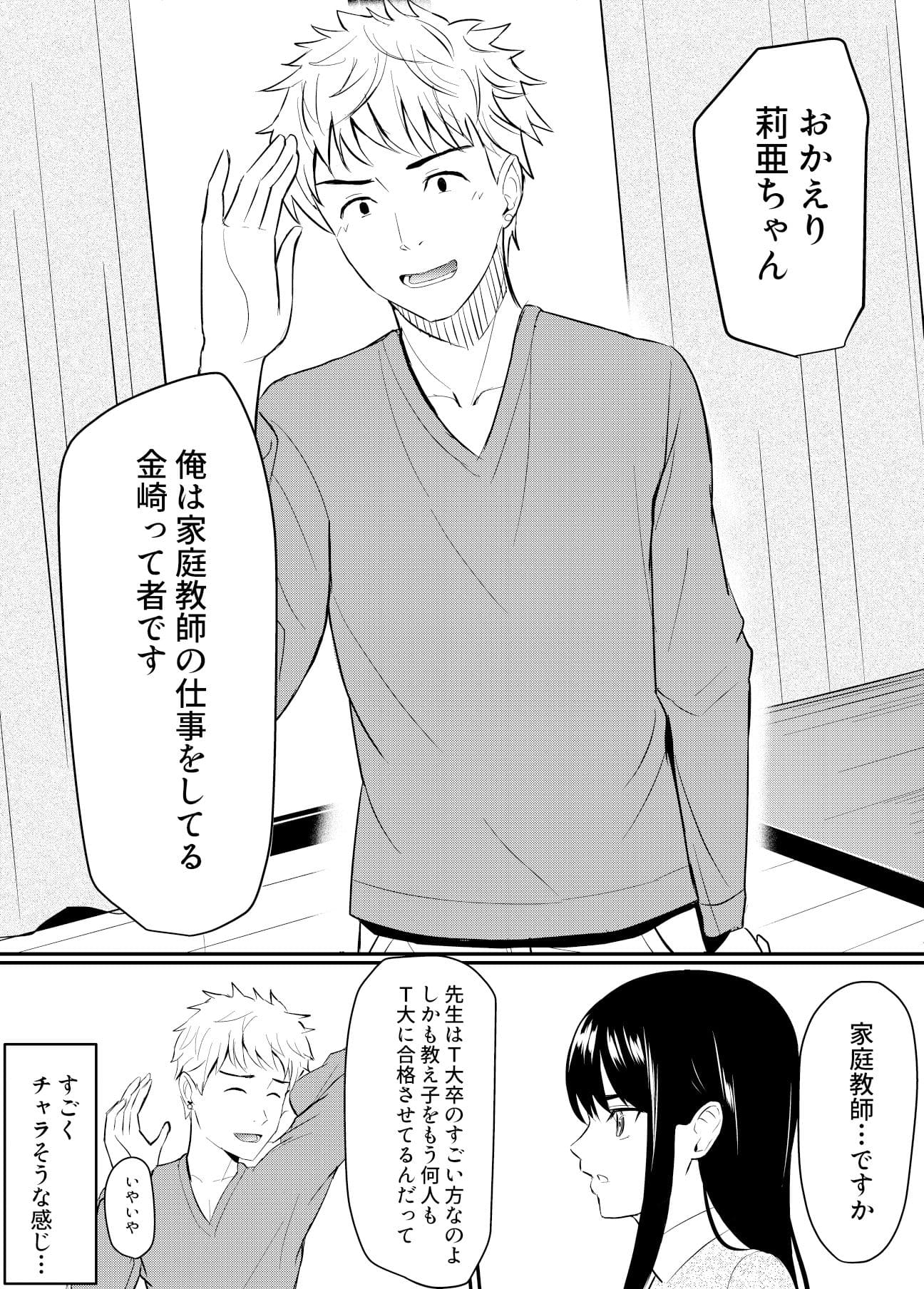 クズ男